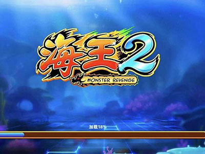 最新海王